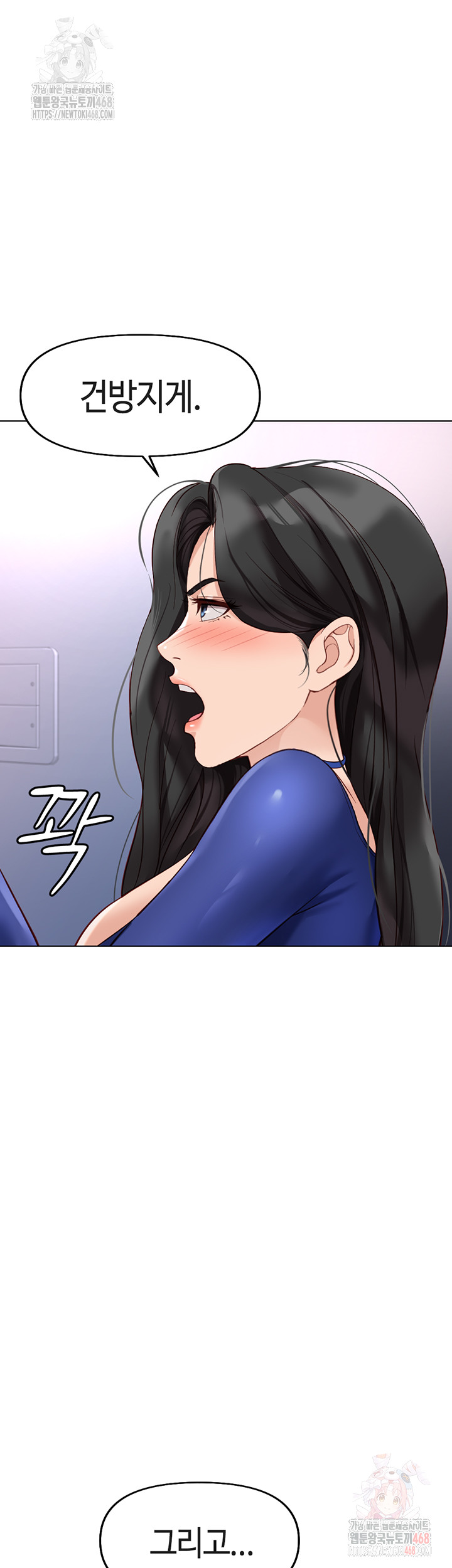 Common Sense Manipulation Program Raw Chapter 21 - Page 21