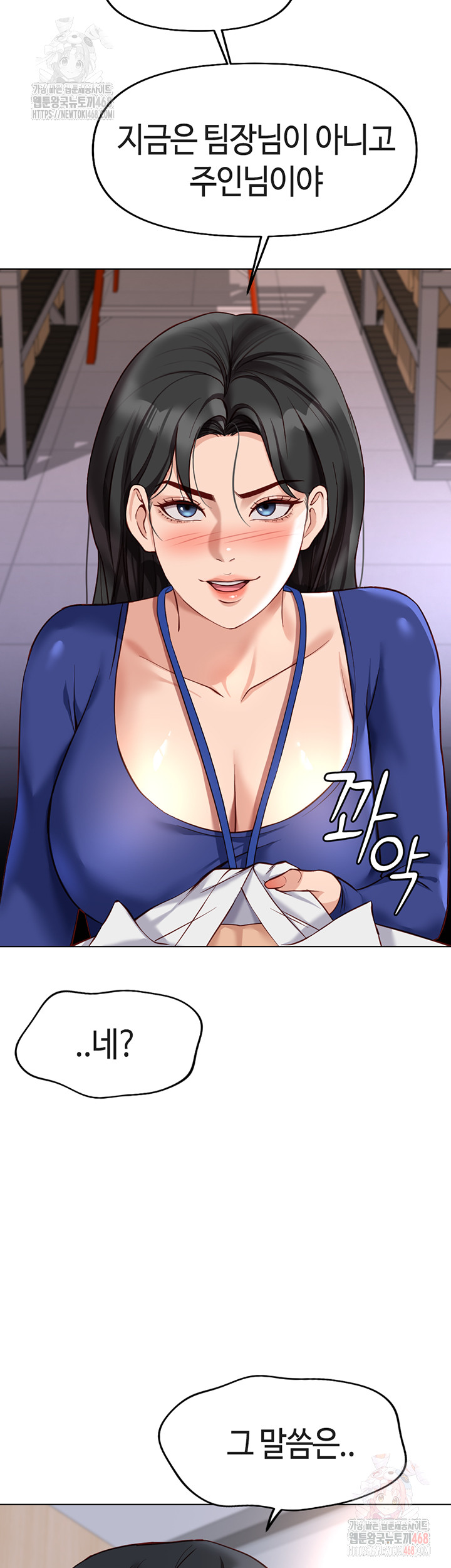 Common Sense Manipulation Program Raw Chapter 21 - Page 22