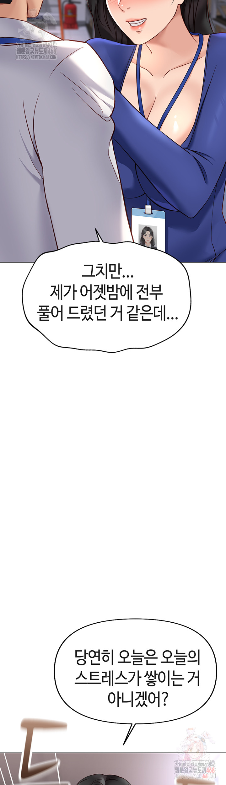 Common Sense Manipulation Program Raw Chapter 21 - Page 24