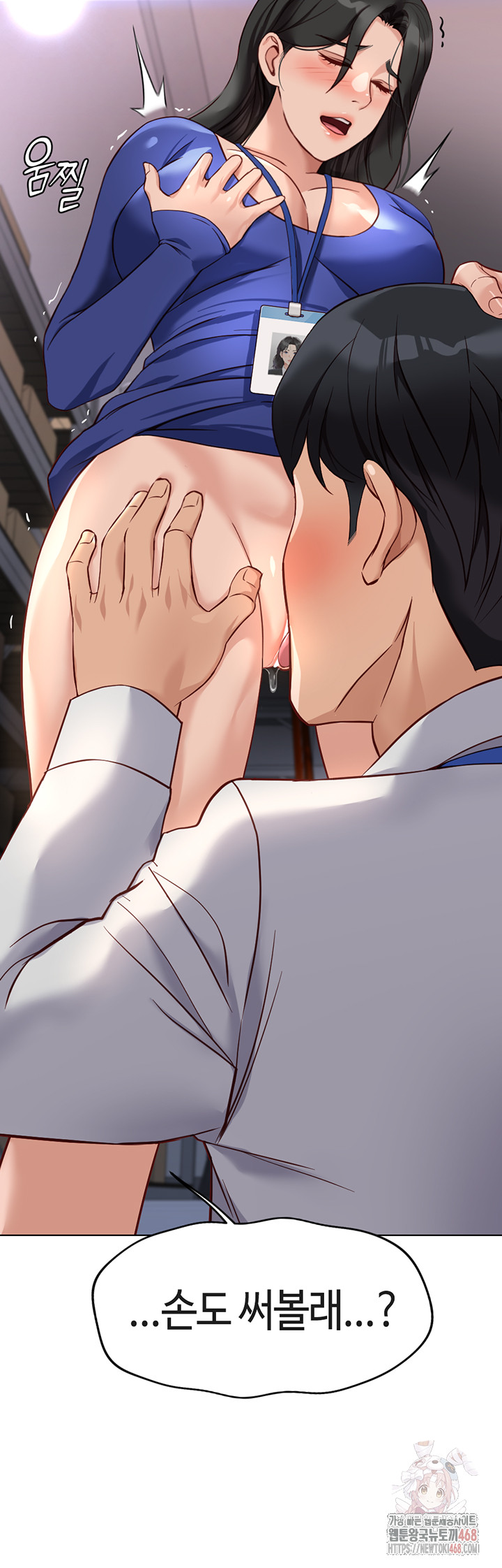 Common Sense Manipulation Program Raw Chapter 21 - Page 34