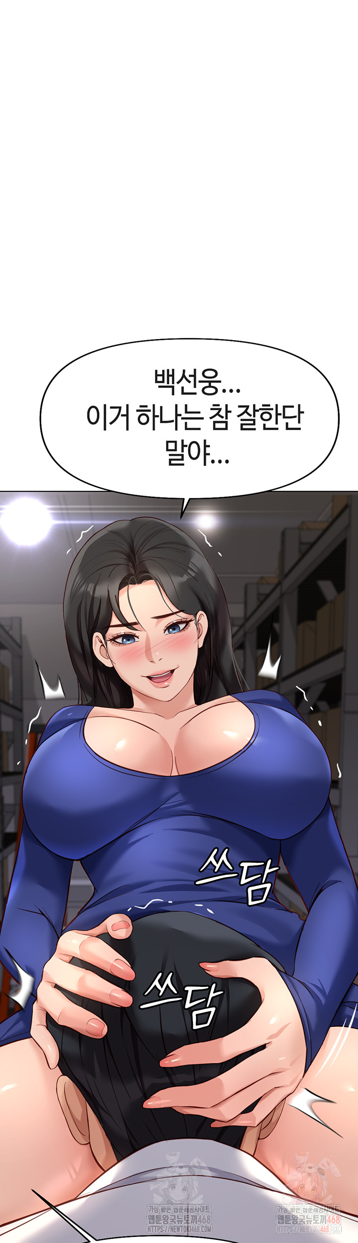 Common Sense Manipulation Program Raw Chapter 21 - Page 37