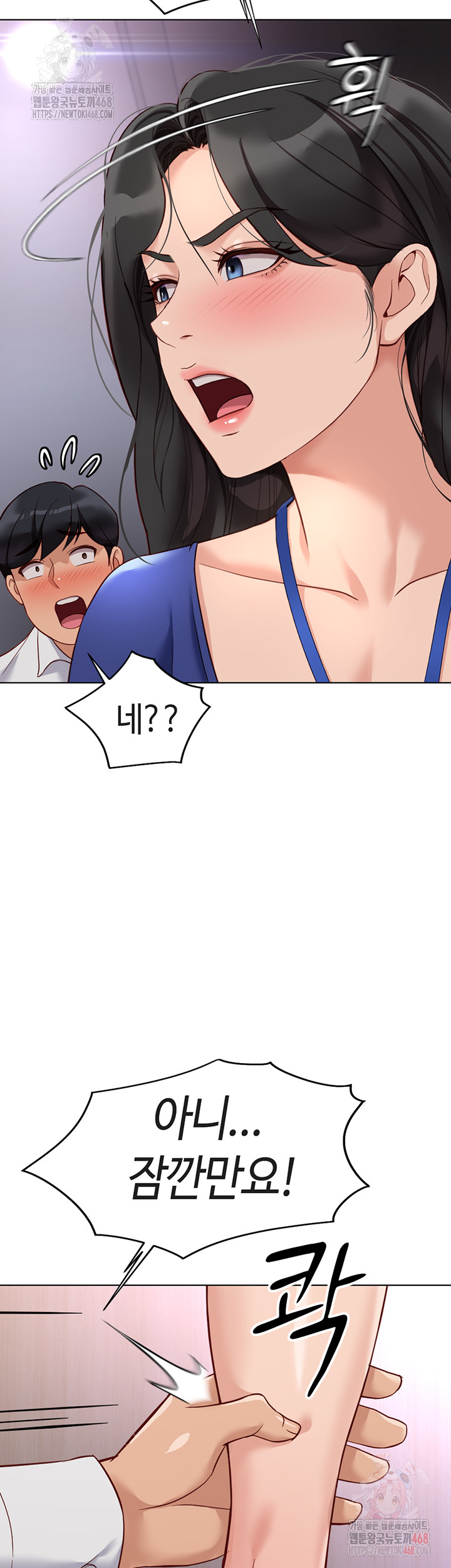 Common Sense Manipulation Program Raw Chapter 21 - Page 48