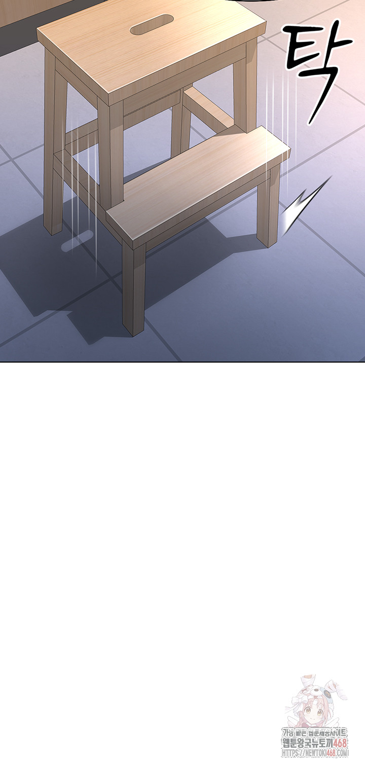 Common Sense Manipulation Program Raw Chapter 21 - Page 52