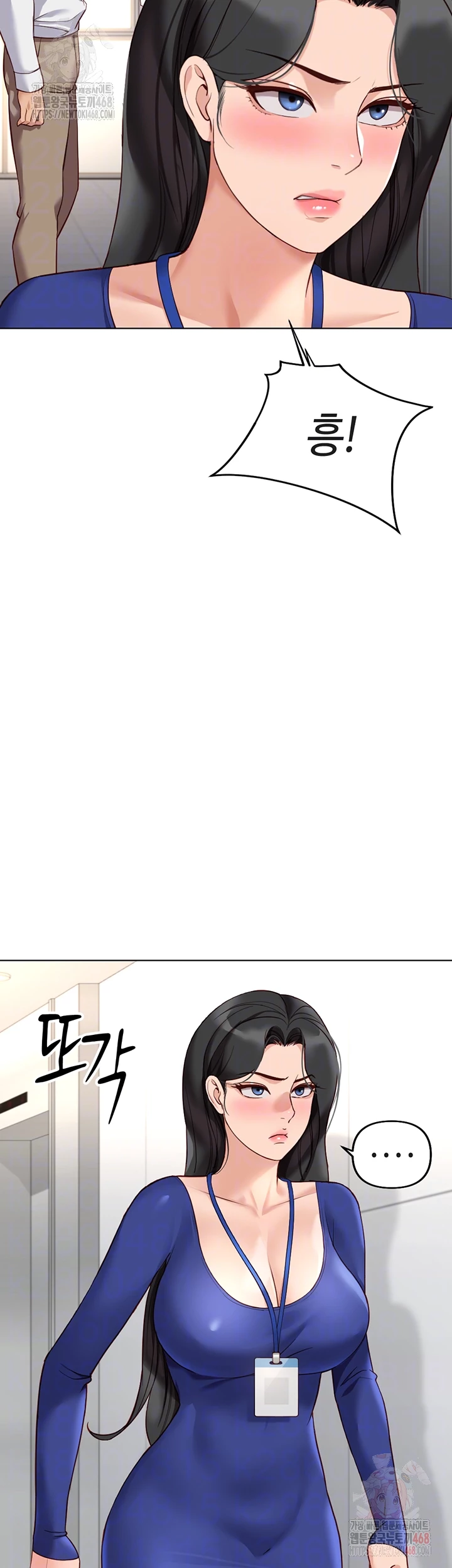 Common Sense Manipulation Program Raw Chapter 22 - Page 12