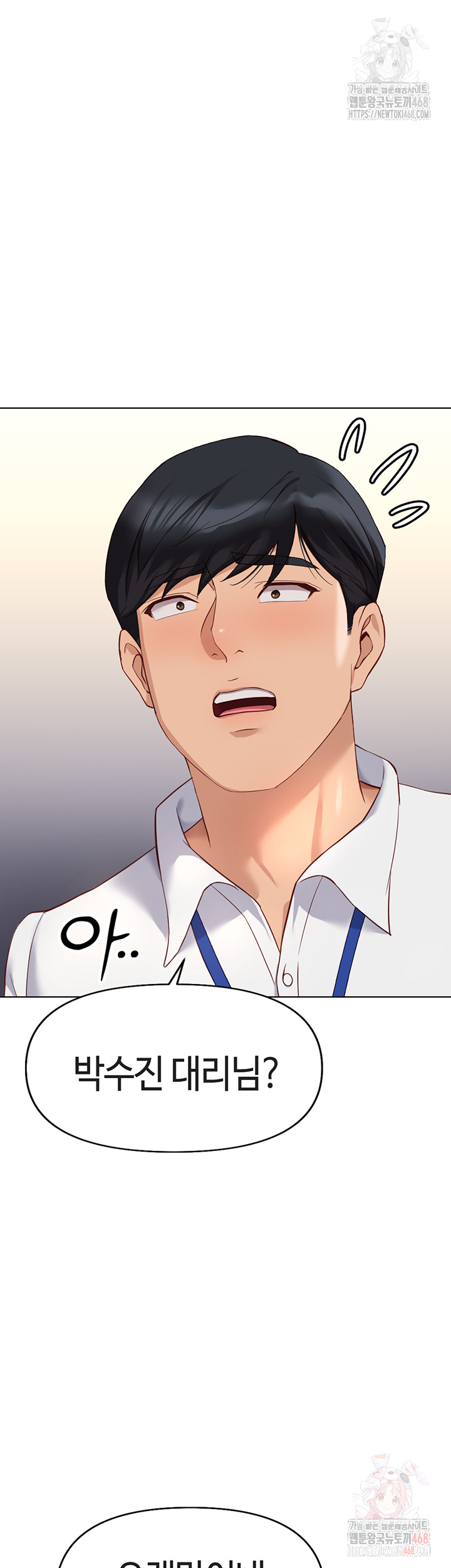 Common Sense Manipulation Program Raw Chapter 22 - Page 2