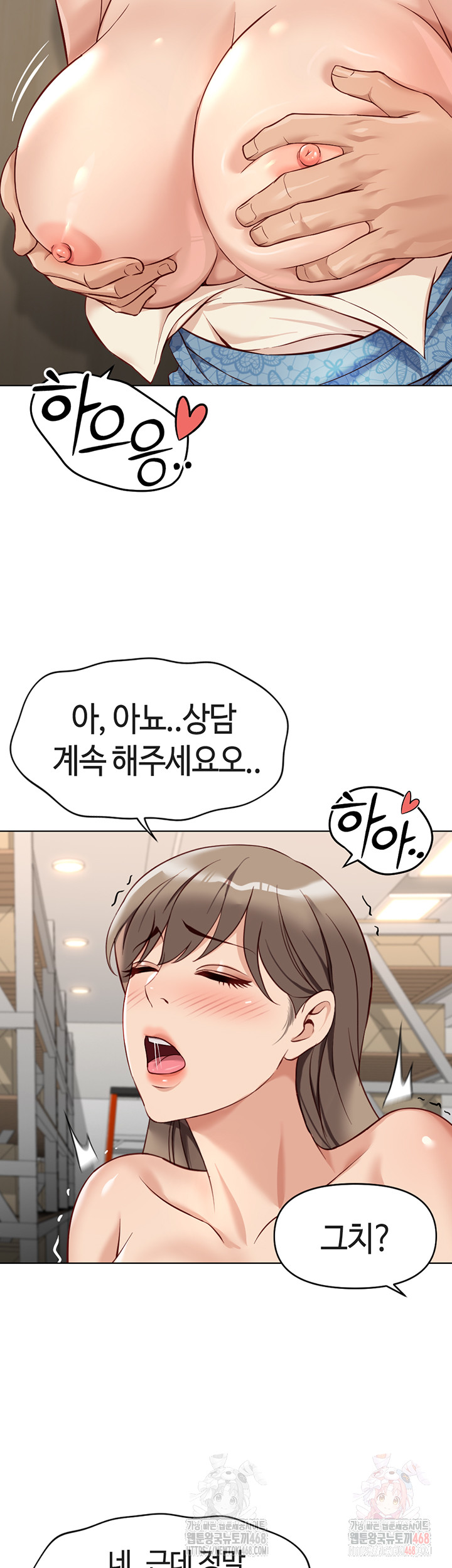 Common Sense Manipulation Program Raw Chapter 22 - Page 39