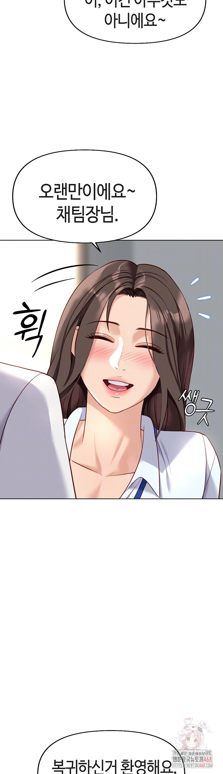 Common Sense Manipulation Program Raw Chapter 22 - Page 6