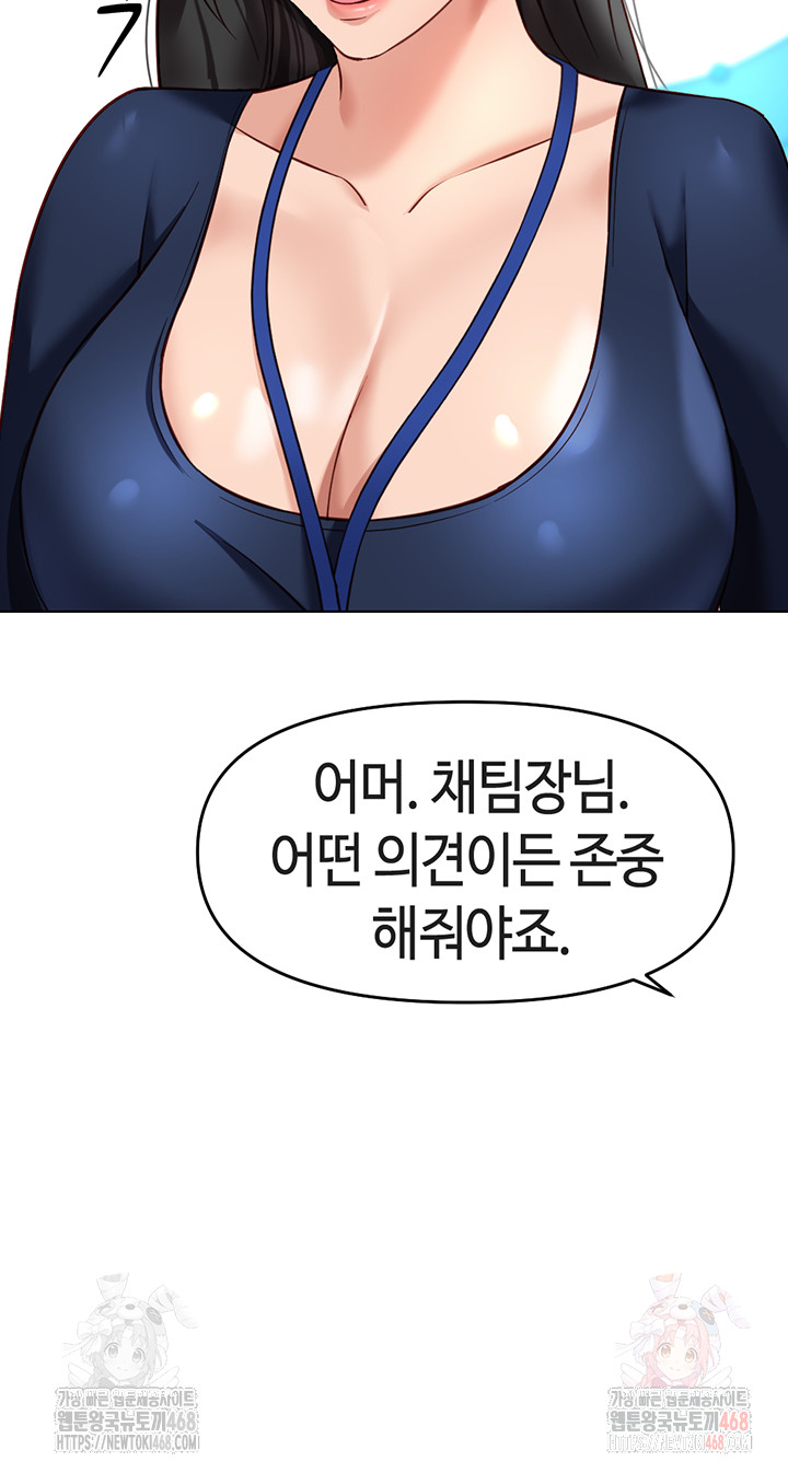 Common Sense Manipulation Program Raw Chapter 23 - Page 16