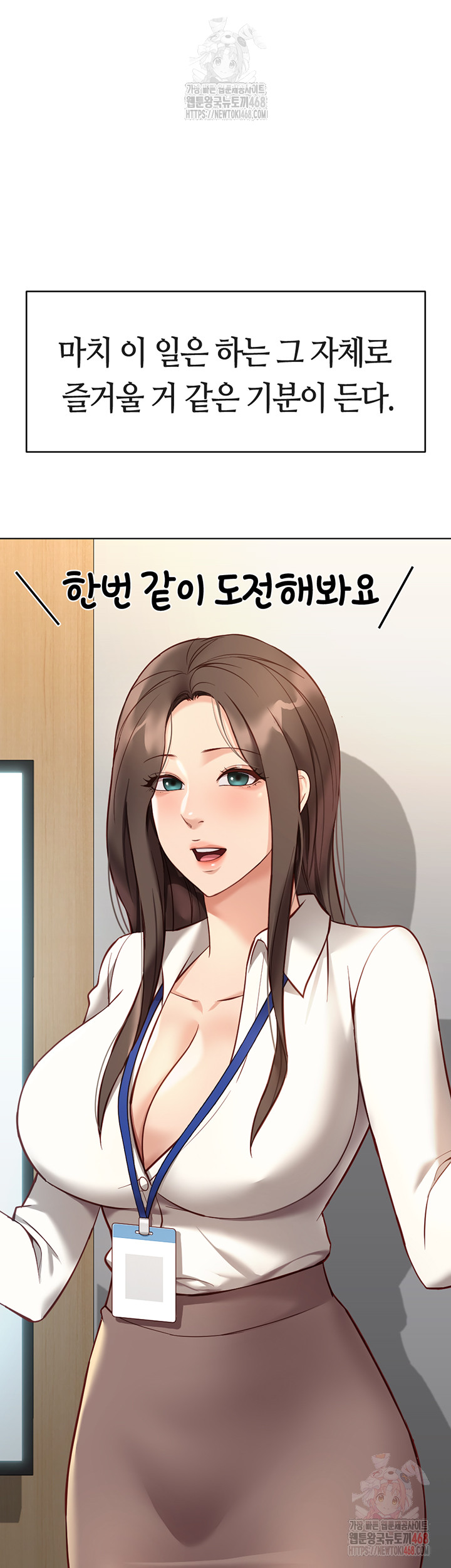 Common Sense Manipulation Program Raw Chapter 23 - Page 3