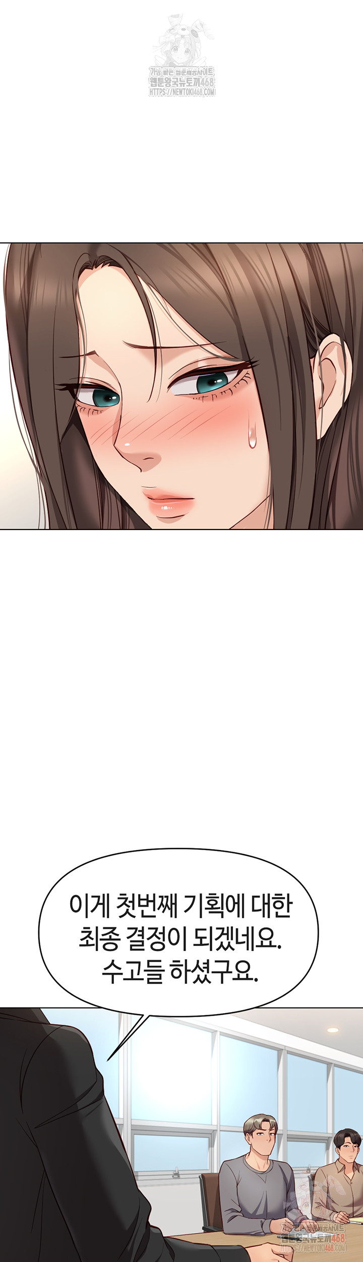 Common Sense Manipulation Program Raw Chapter 23 - Page 53