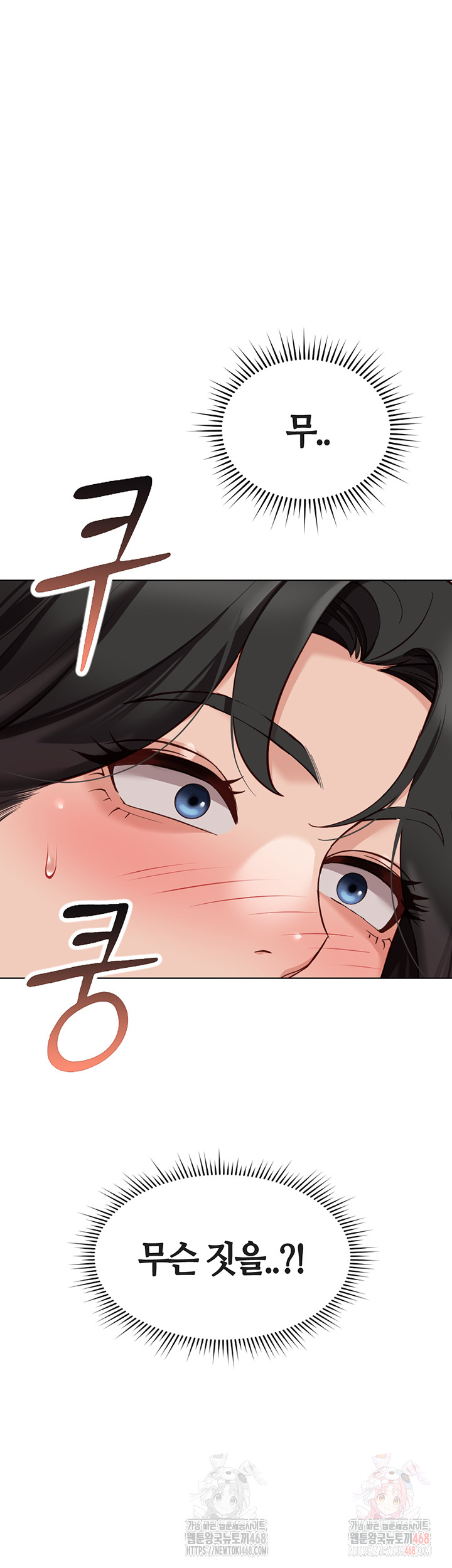 Common Sense Manipulation Program Raw Chapter 24 - Page 15