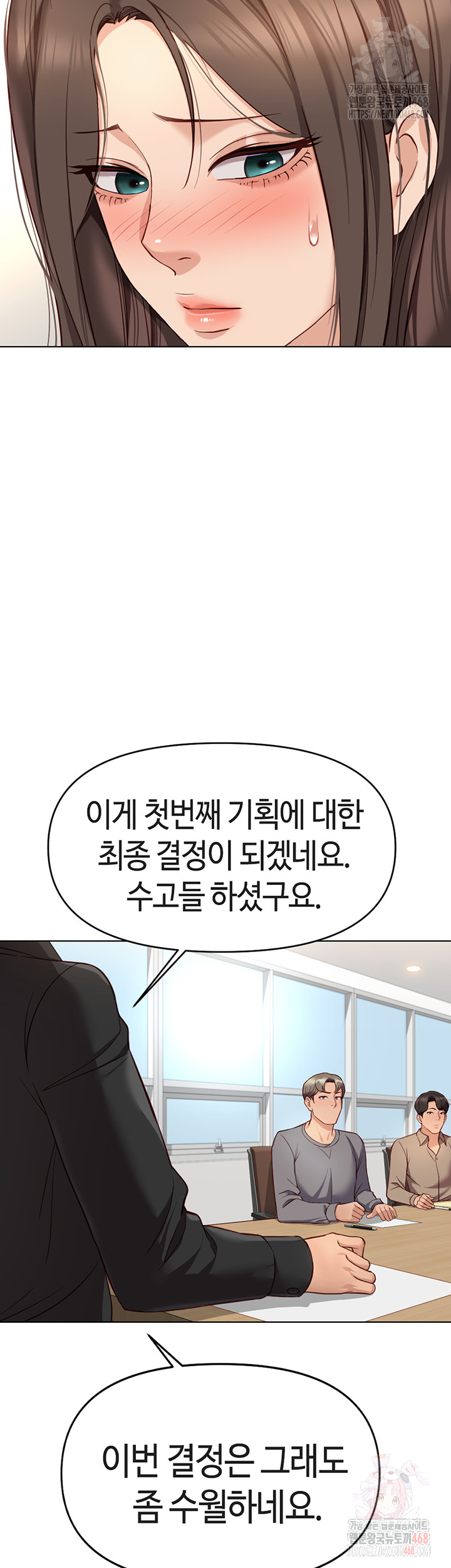 Common Sense Manipulation Program Raw Chapter 24 - Page 2