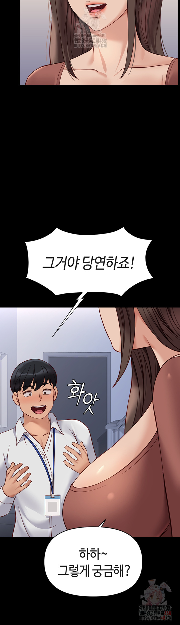 Common Sense Manipulation Program Raw Chapter 24 - Page 26