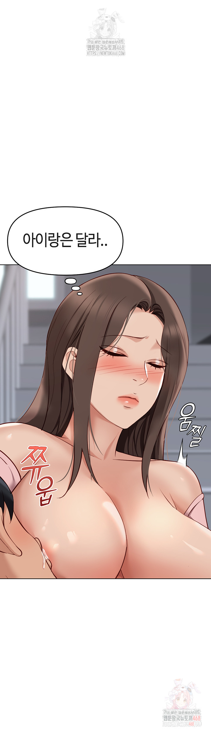 Common Sense Manipulation Program Raw Chapter 24 - Page 31