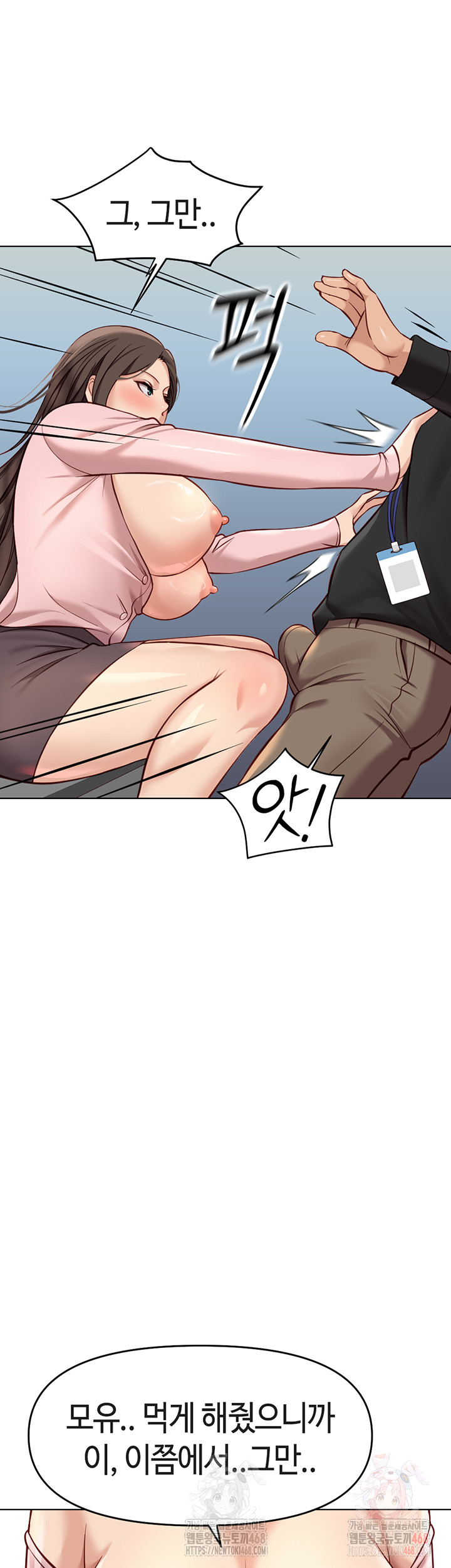 Common Sense Manipulation Program Raw Chapter 24 - Page 37