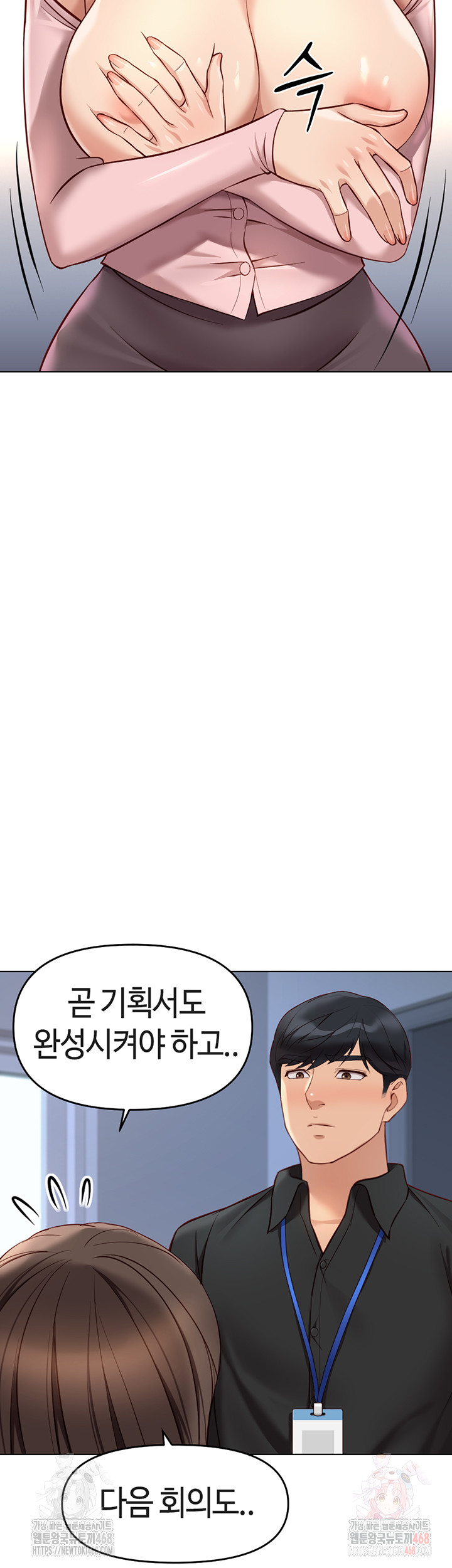 Common Sense Manipulation Program Raw Chapter 24 - Page 38