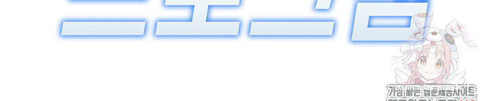 Common Sense Manipulation Program Raw Chapter 24 - Page 5