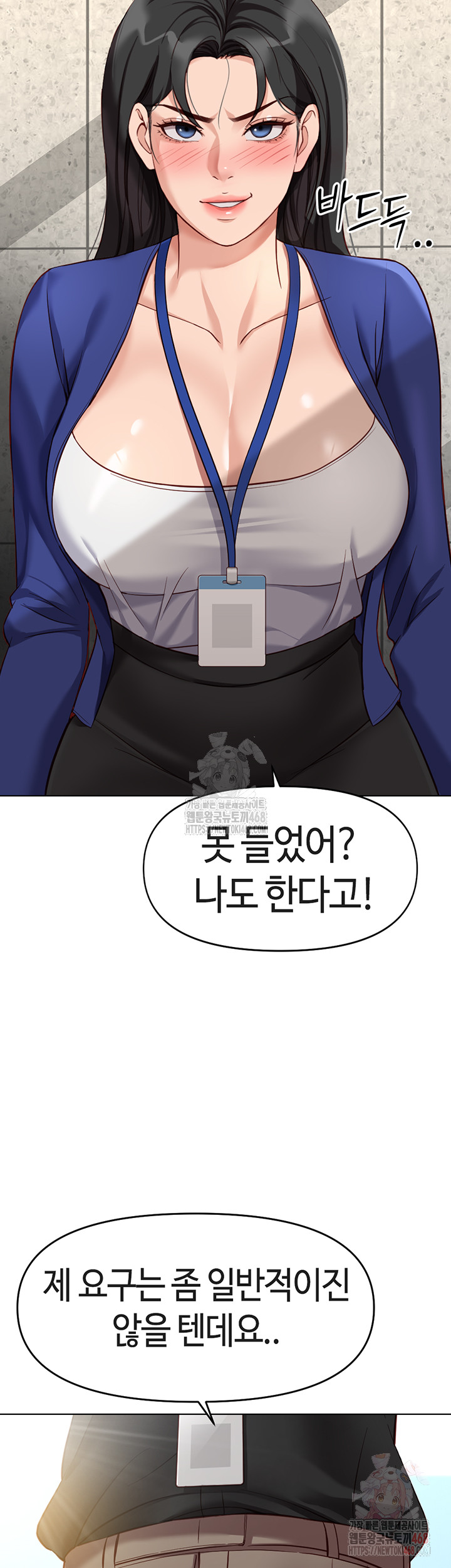 Common Sense Manipulation Program Raw Chapter 24 - Page 52