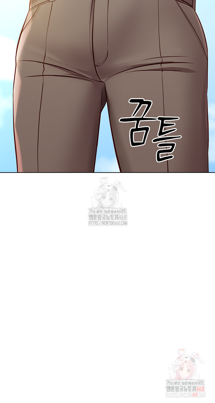 Common Sense Manipulation Program Raw Chapter 24 - Page 53