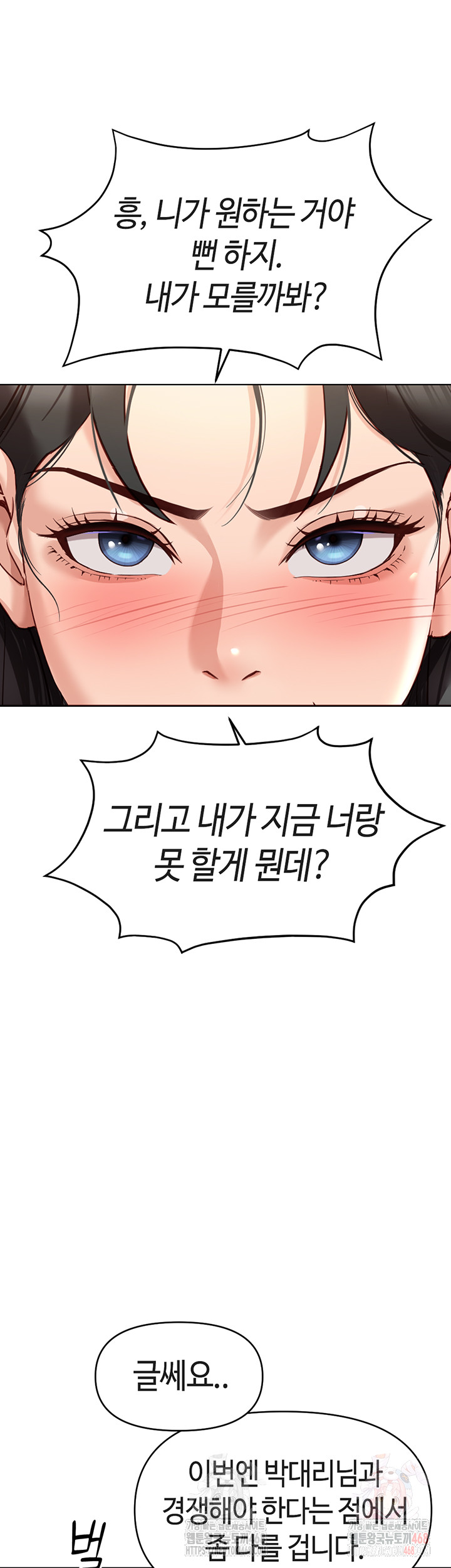 Common Sense Manipulation Program Raw Chapter 24 - Page 54