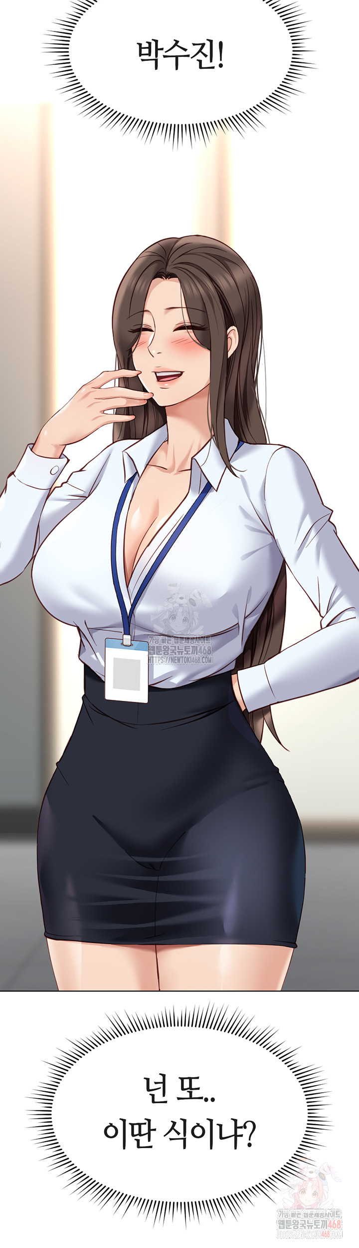 Common Sense Manipulation Program Raw Chapter 24 - Page 57