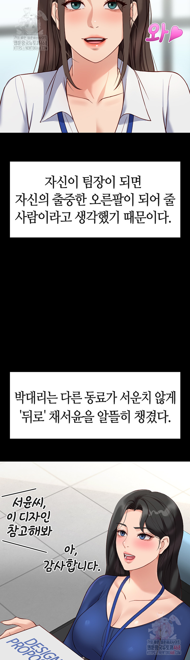 Common Sense Manipulation Program Raw Chapter 25 - Page 10