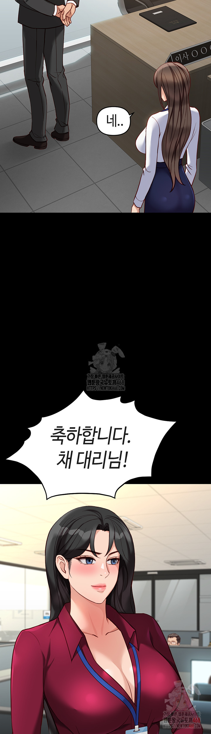 Common Sense Manipulation Program Raw Chapter 25 - Page 15