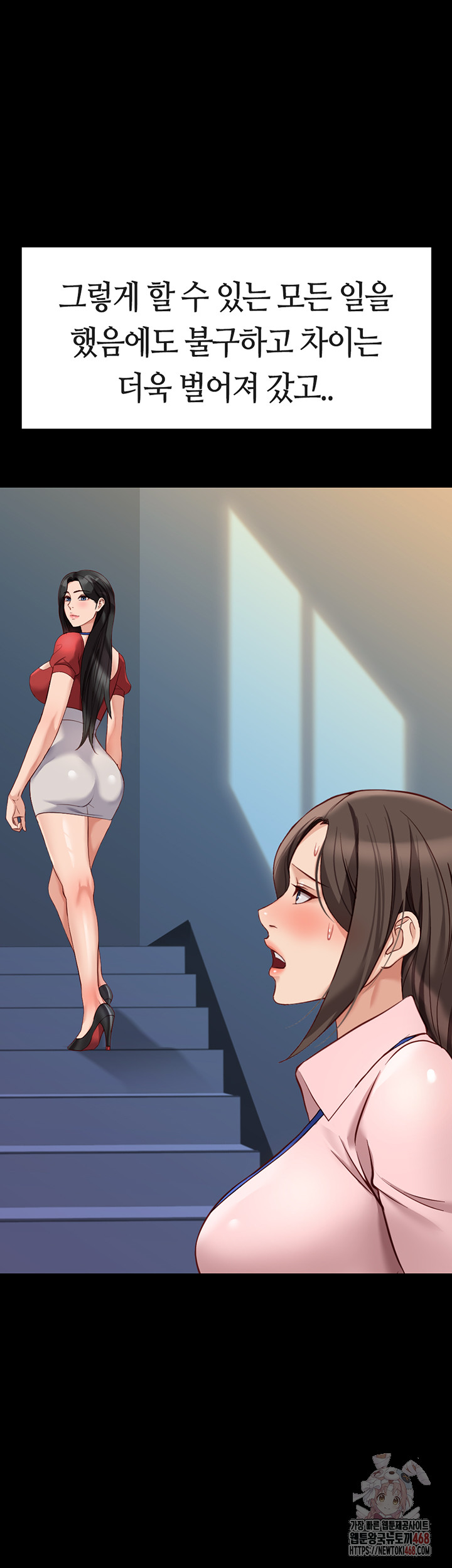 Common Sense Manipulation Program Raw Chapter 25 - Page 20