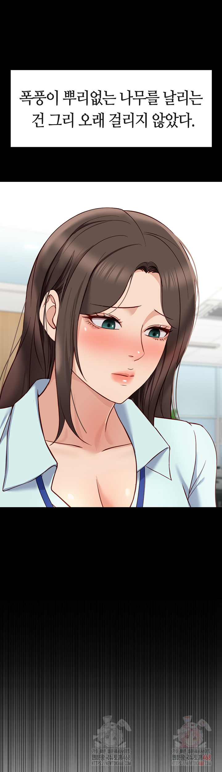 Common Sense Manipulation Program Raw Chapter 25 - Page 24