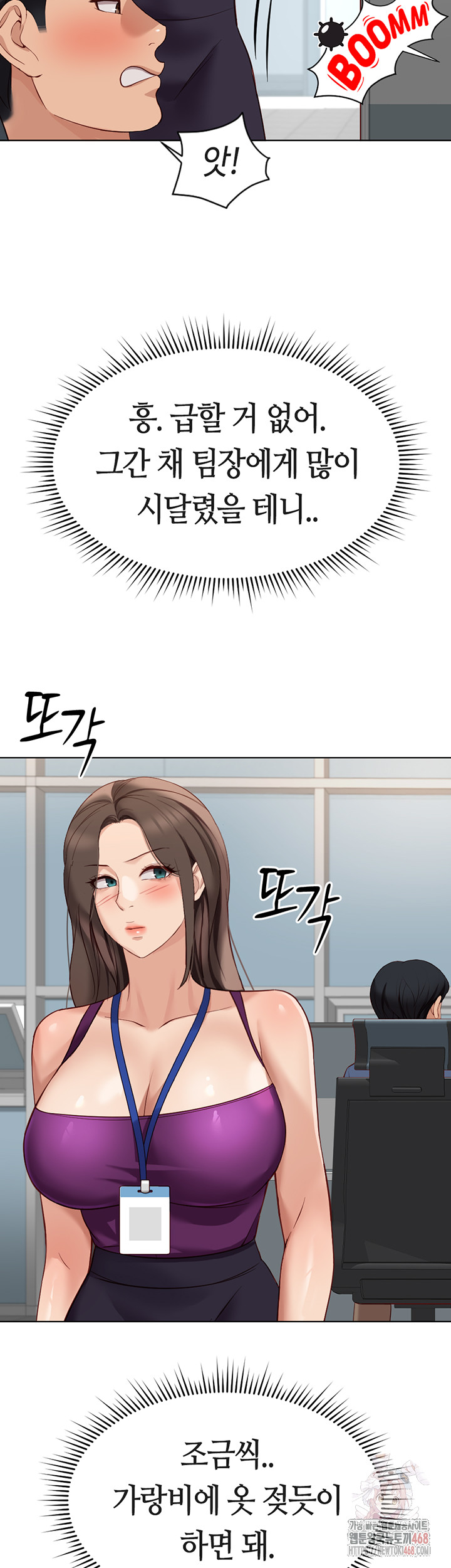 Common Sense Manipulation Program Raw Chapter 25 - Page 40