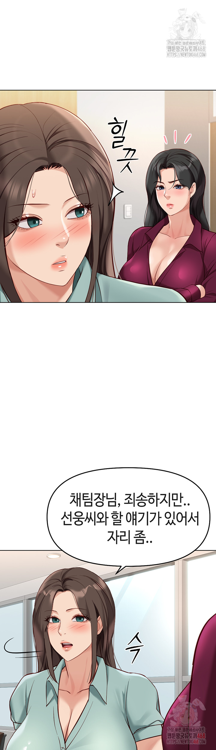 Common Sense Manipulation Program Raw Chapter 25 - Page 49