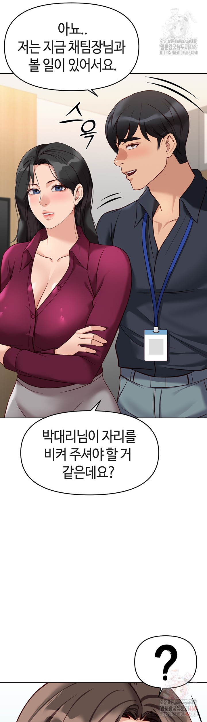 Common Sense Manipulation Program Raw Chapter 25 - Page 51