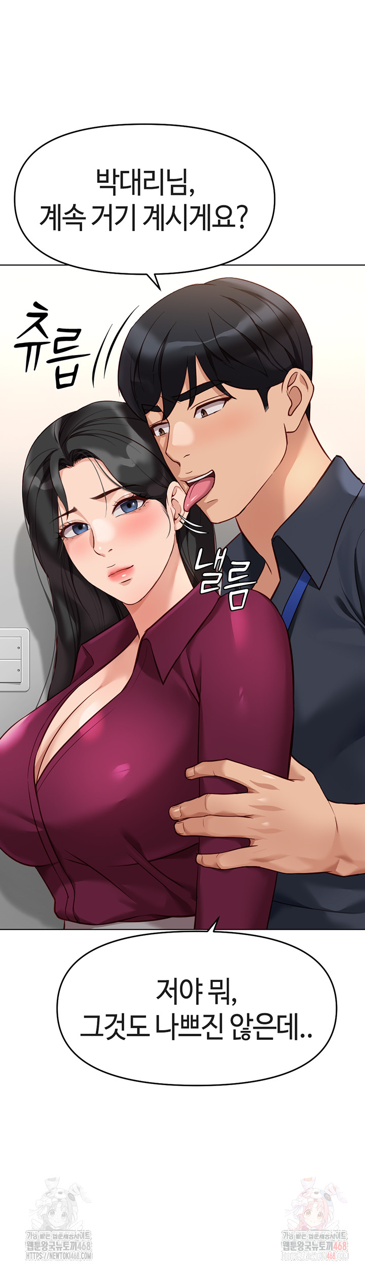 Common Sense Manipulation Program Raw Chapter 25 - Page 55