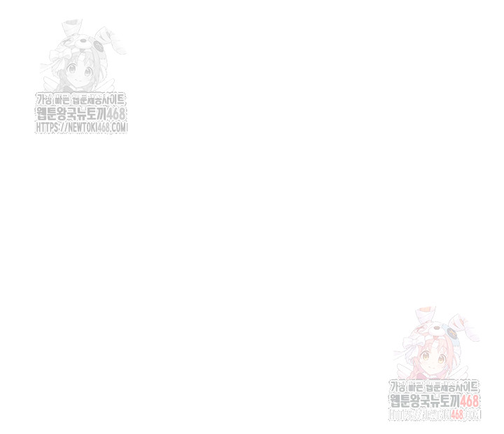 Common Sense Manipulation Program Raw Chapter 25 - Page 58