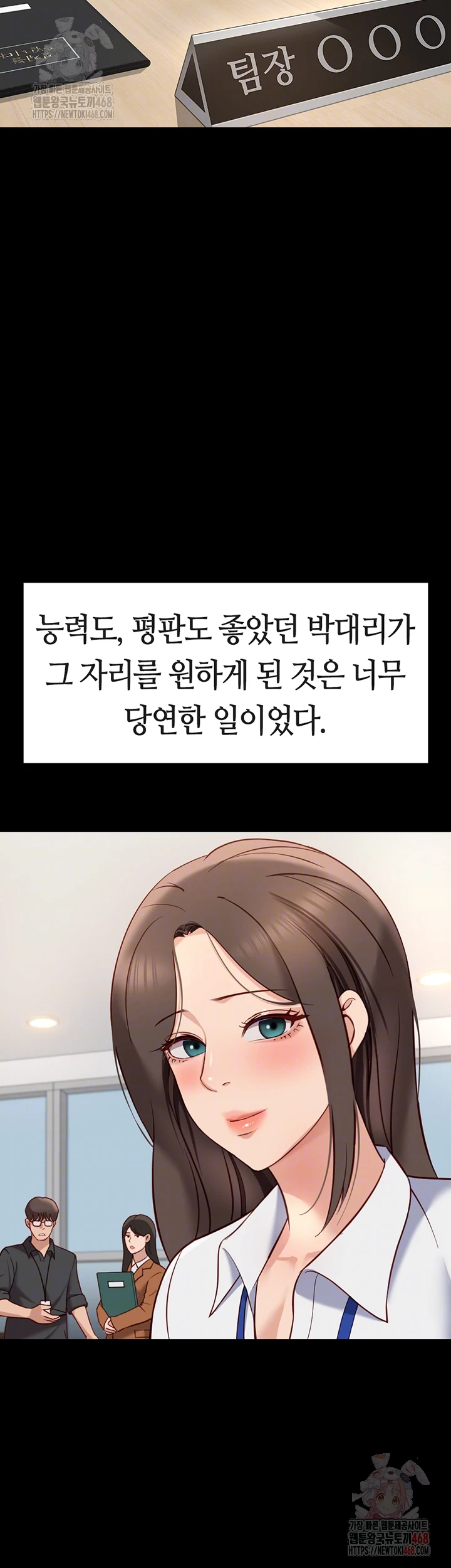 Common Sense Manipulation Program Raw Chapter 25 - Page 8