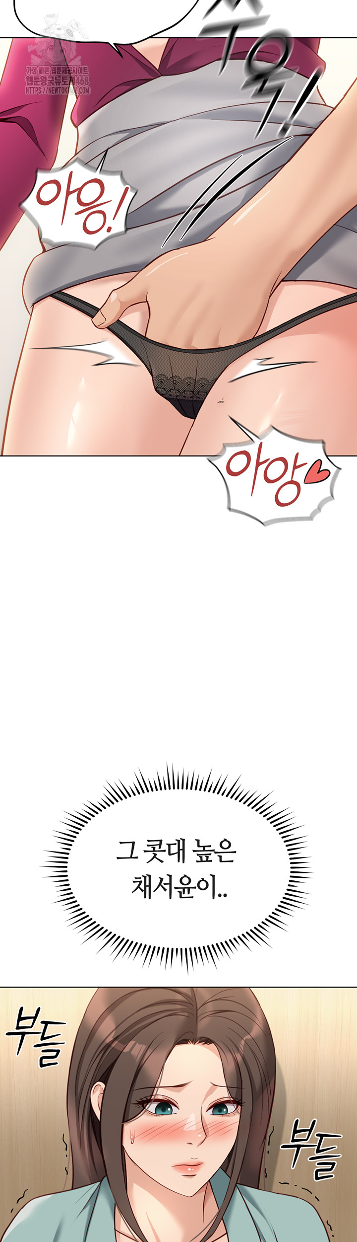 Common Sense Manipulation Program Raw Chapter 26 - Page 10