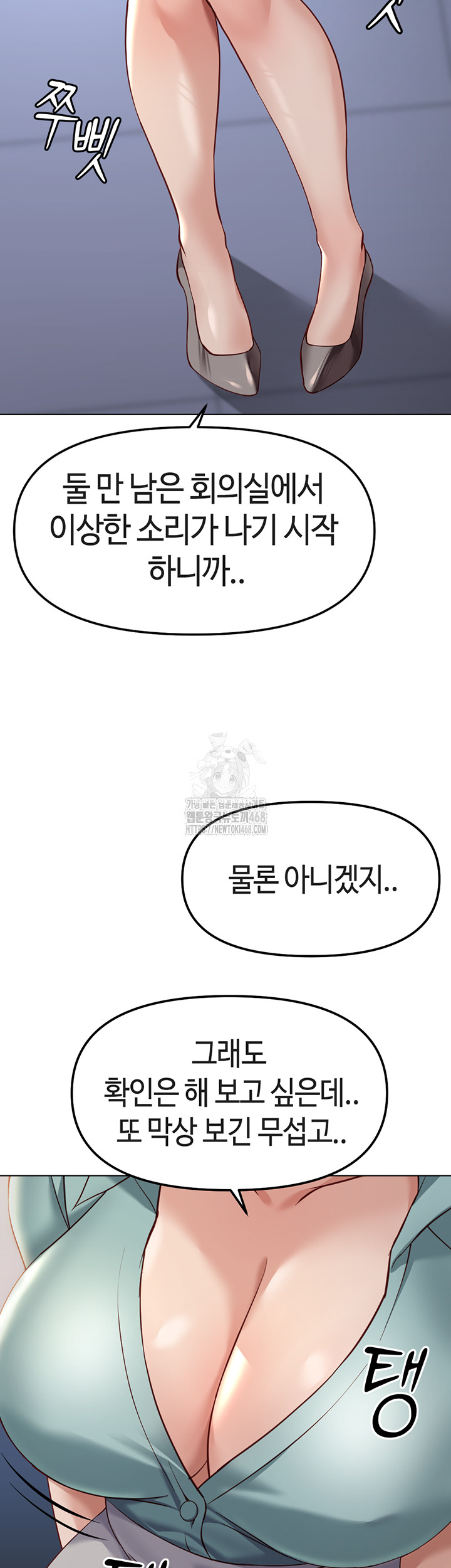 Common Sense Manipulation Program Raw Chapter 26 - Page 24