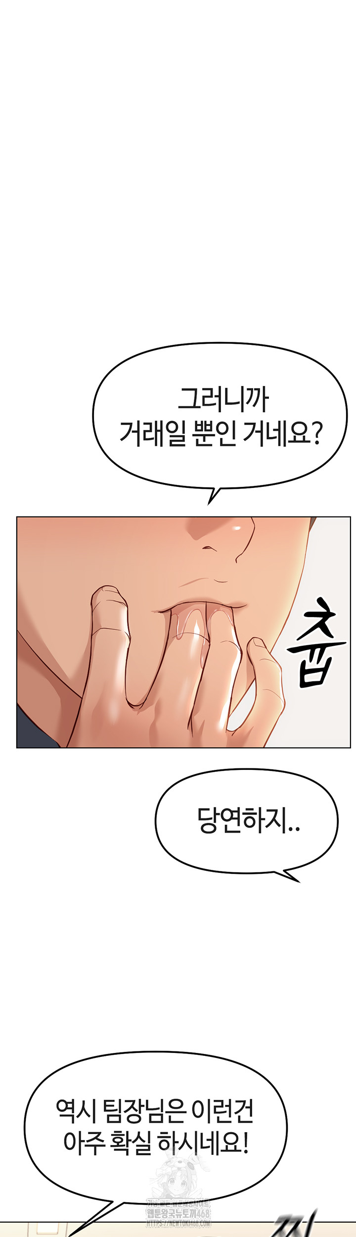 Common Sense Manipulation Program Raw Chapter 26 - Page 31