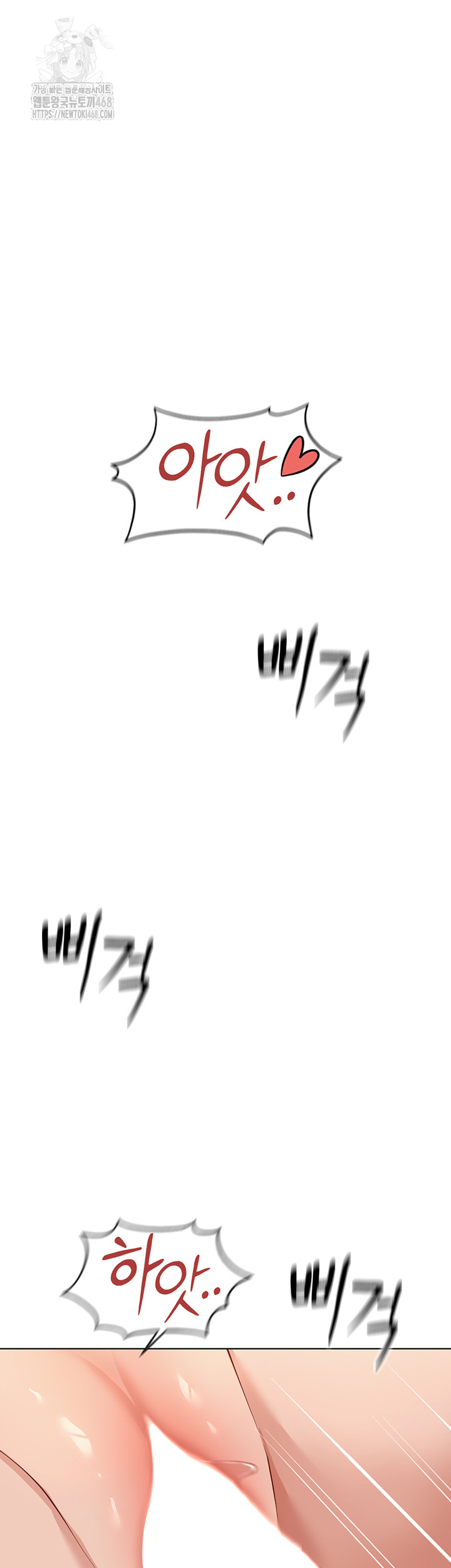 Common Sense Manipulation Program Raw Chapter 26 - Page 46