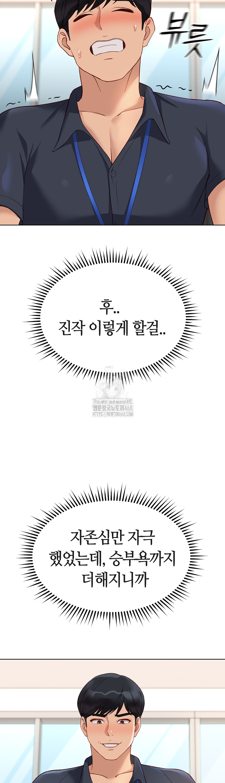 Common Sense Manipulation Program Raw Chapter 26 - Page 59