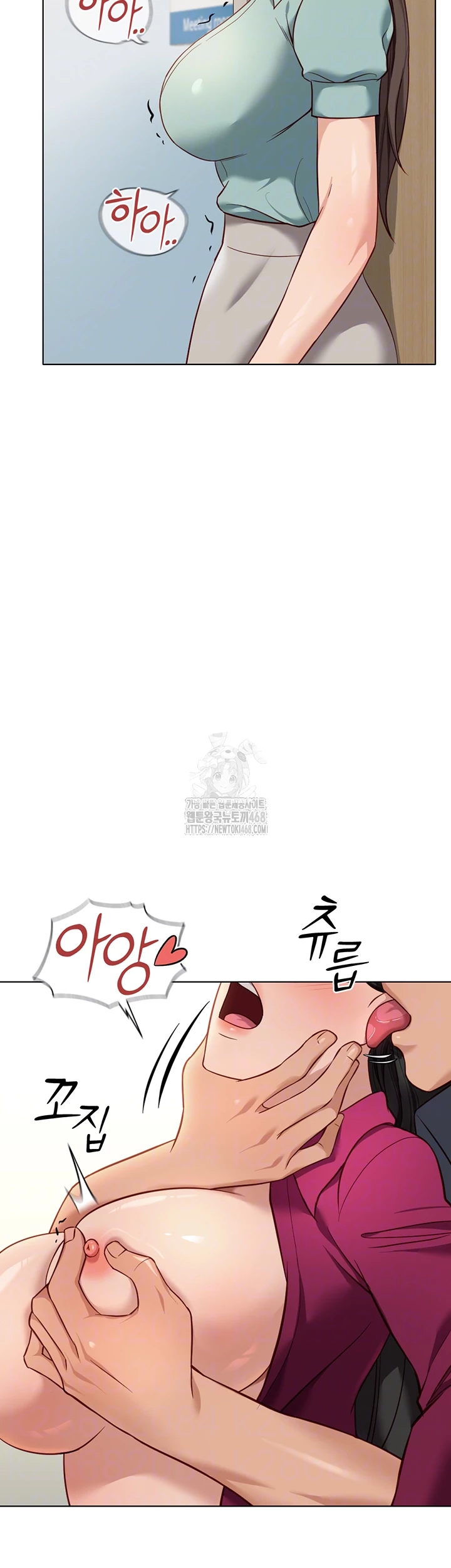 Common Sense Manipulation Program Raw Chapter 26 - Page 8