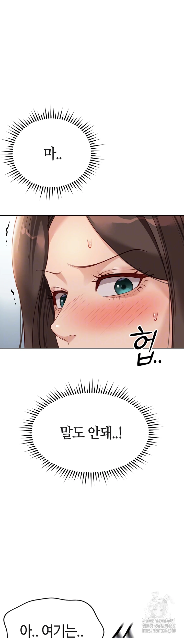 Common Sense Manipulation Program Raw Chapter 26 - Page 9