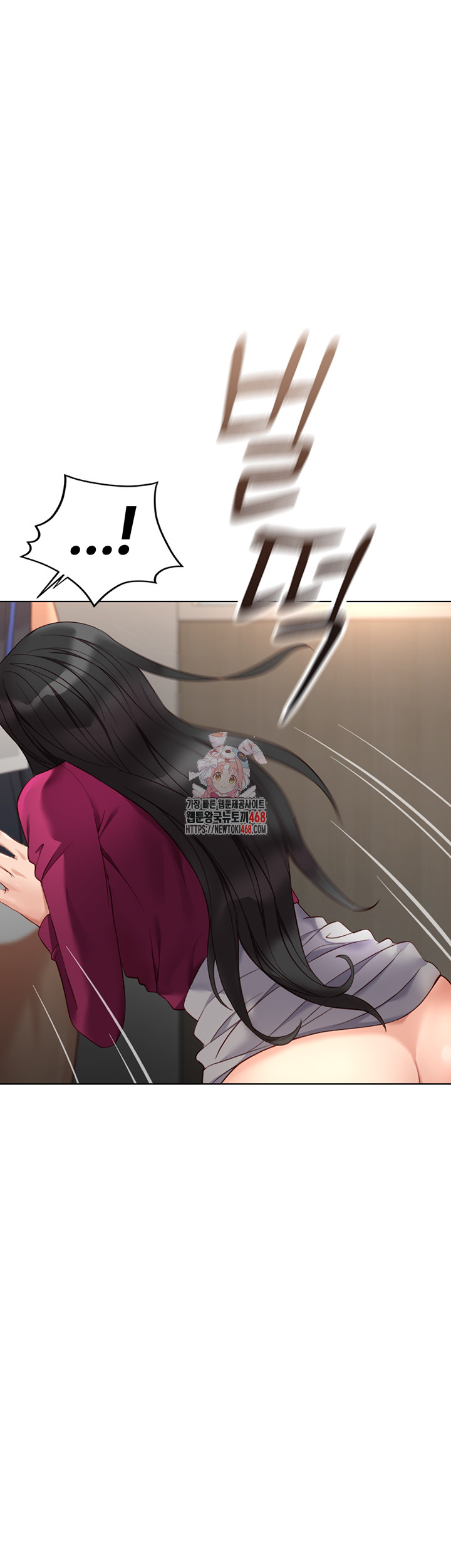 Common Sense Manipulation Program Raw Chapter 27 - Page 1