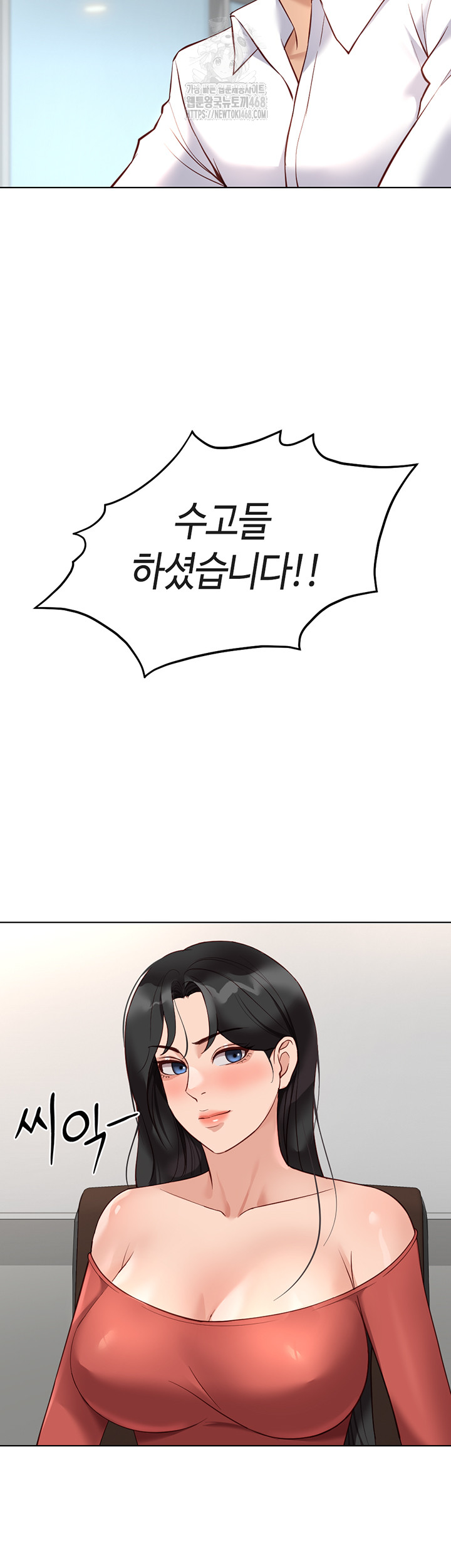 Common Sense Manipulation Program Raw Chapter 27 - Page 15