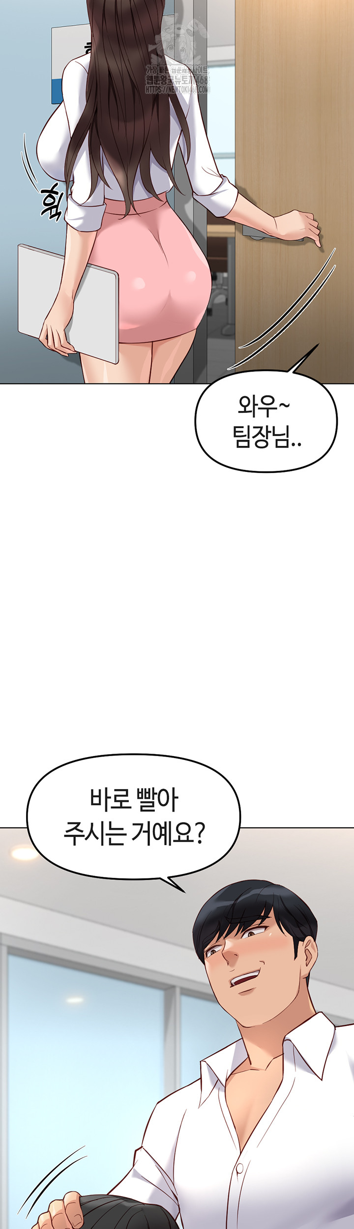 Common Sense Manipulation Program Raw Chapter 27 - Page 18