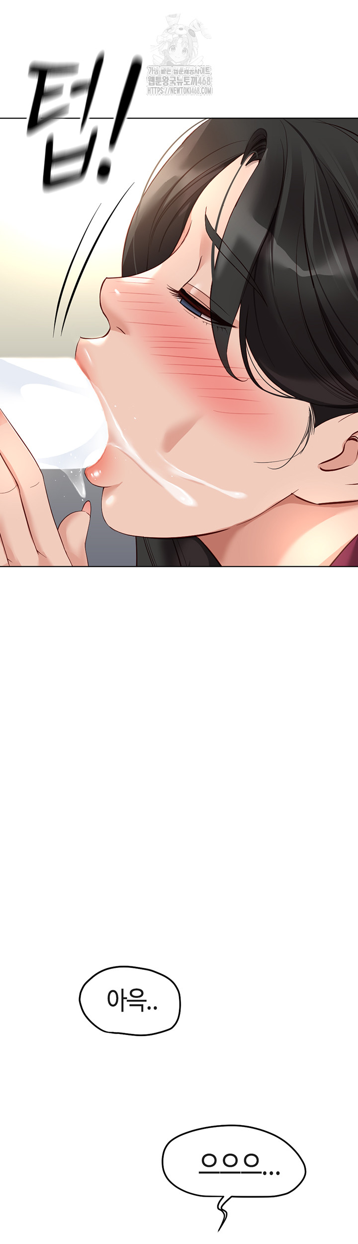 Common Sense Manipulation Program Raw Chapter 27 - Page 2