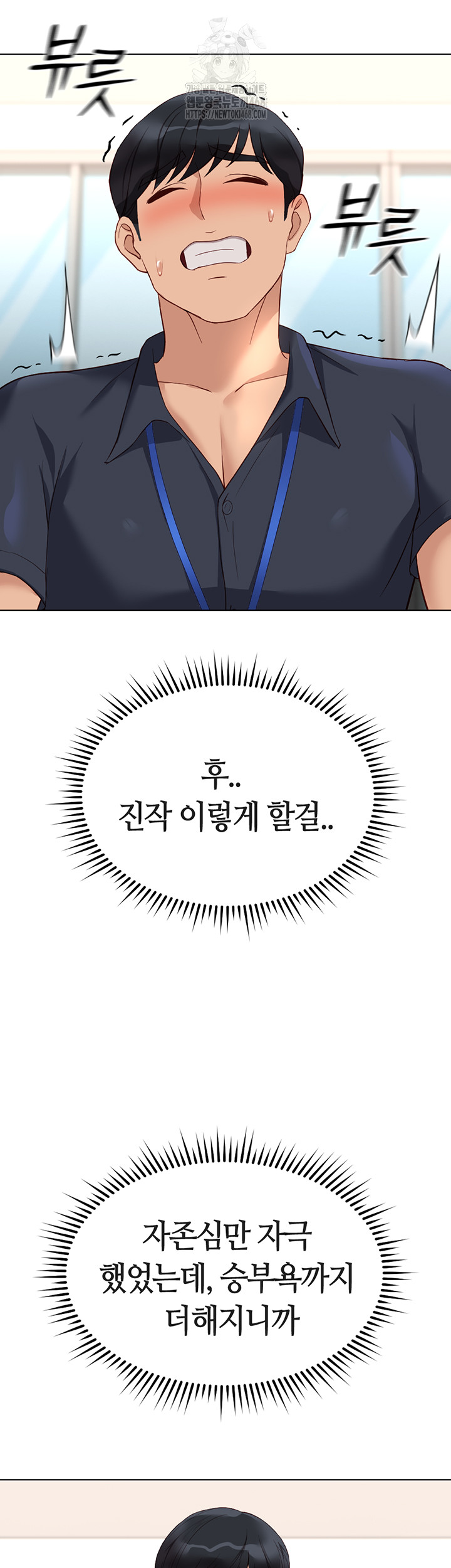 Common Sense Manipulation Program Raw Chapter 27 - Page 3