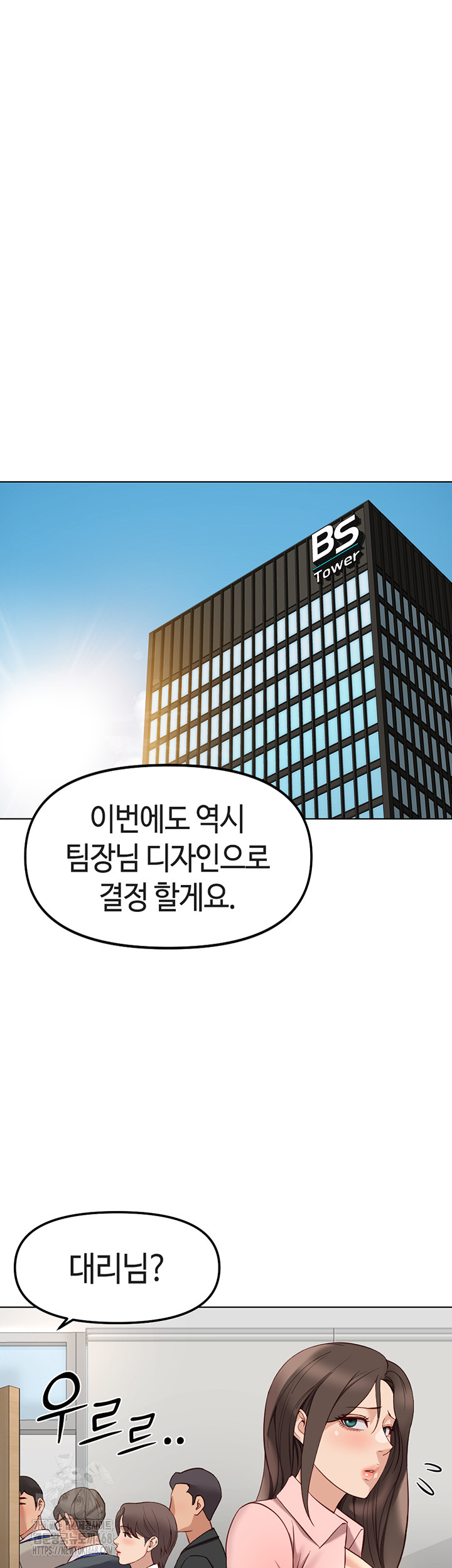 Common Sense Manipulation Program Raw Chapter 27 - Page 30