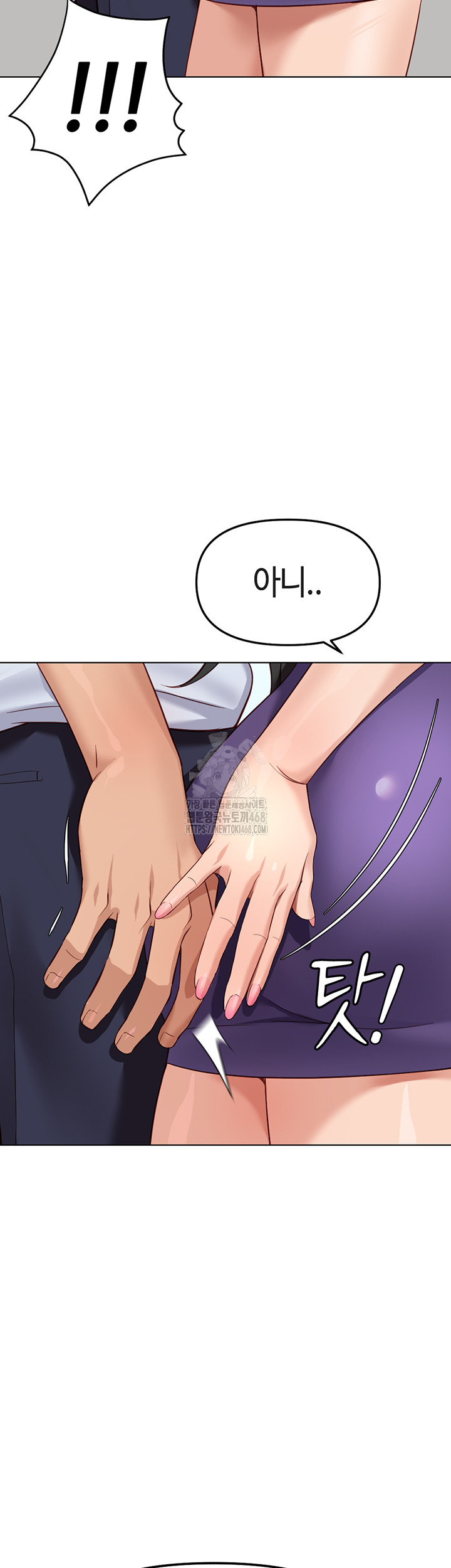 Common Sense Manipulation Program Raw Chapter 27 - Page 32