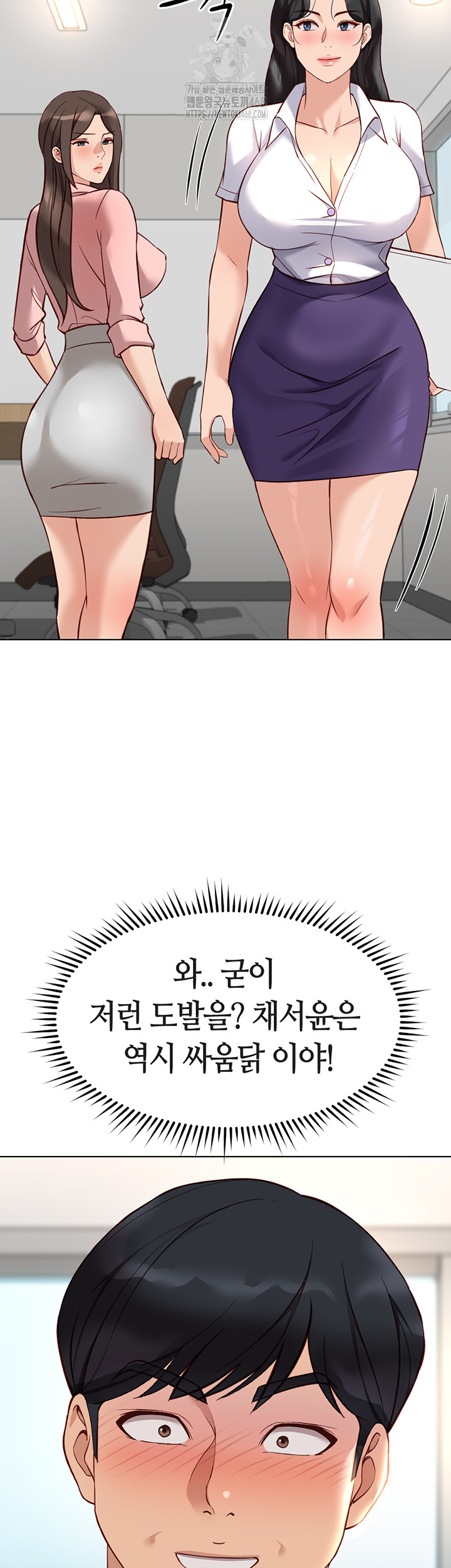 Common Sense Manipulation Program Raw Chapter 27 - Page 34